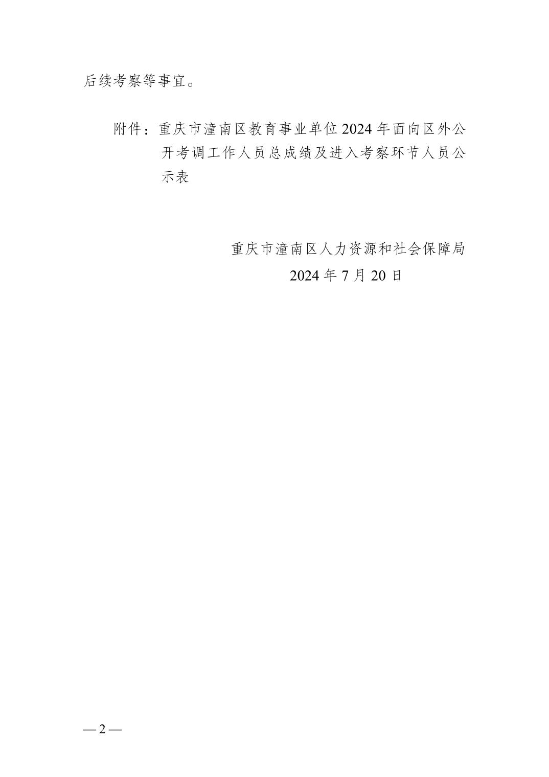 锦江区成人教育事业单位最新人事任命，重塑教育力量的关键举措