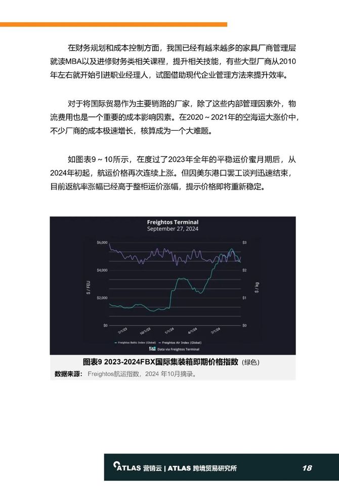 前瞻解读，2025新澳正版资料的最新更新及其落实策略