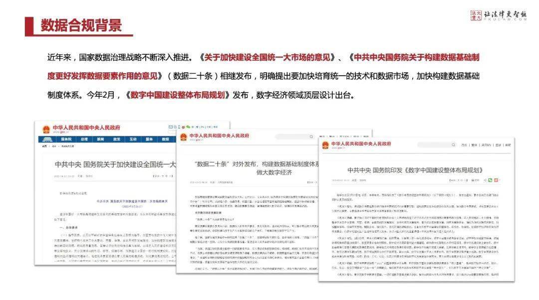 关于2025免费资料精准一码与权决释义解释落实的深度探讨