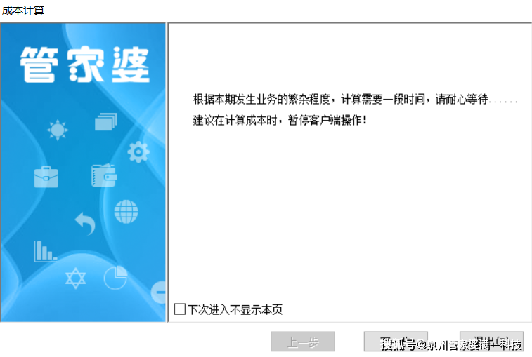 管家婆的资料一肖中特与净澈释义的深入解读及落实策略