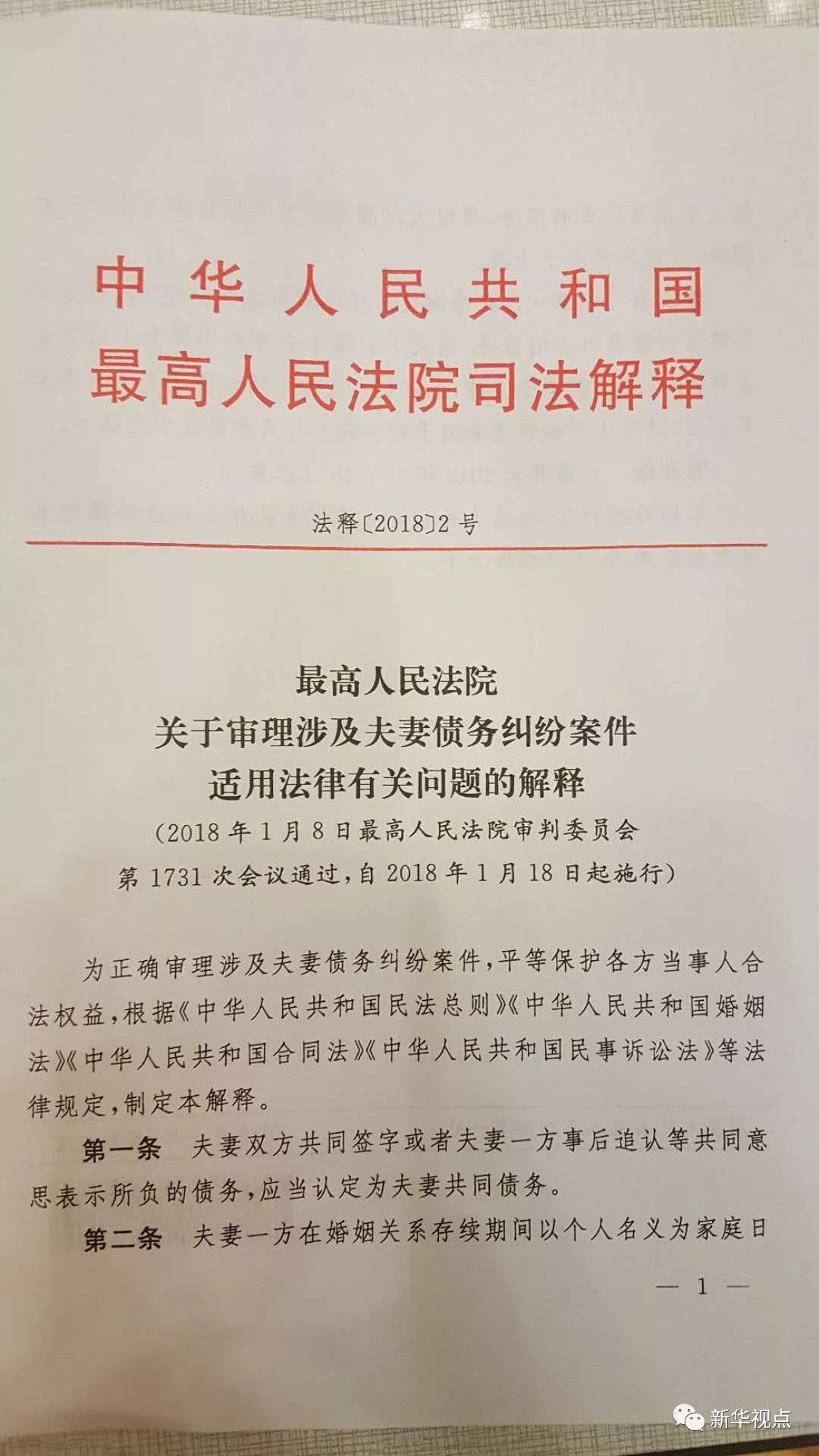 关于精准马会传真图与观点释义解释落实的探讨——以数字7777788888为例