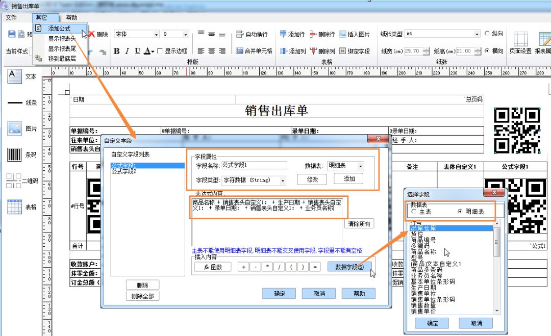 管家婆一票一码的正确应用与预算释义的落实