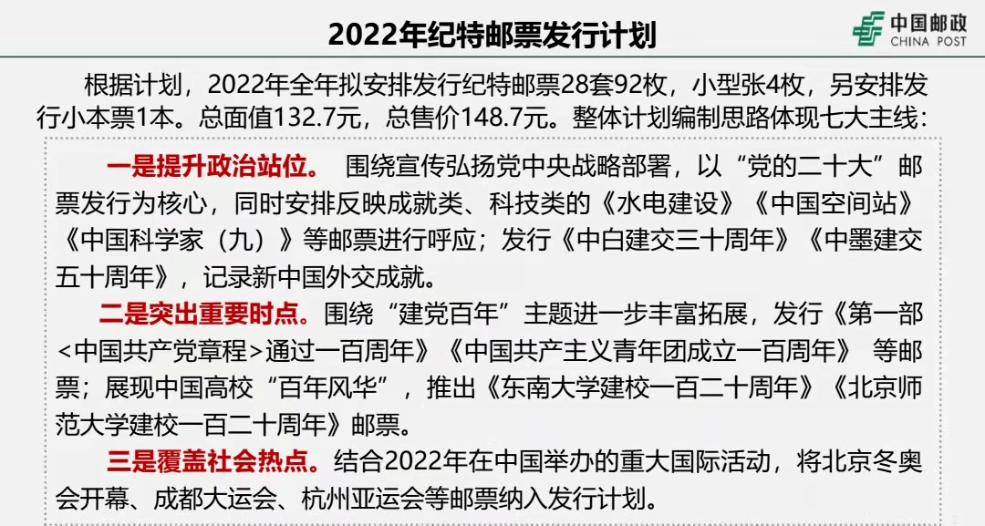 新澳门今晚开特马开奖的科目释义与解释落实