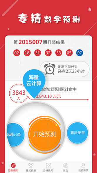 澳门一肖一码一一子中特跨团释义解释落实研究