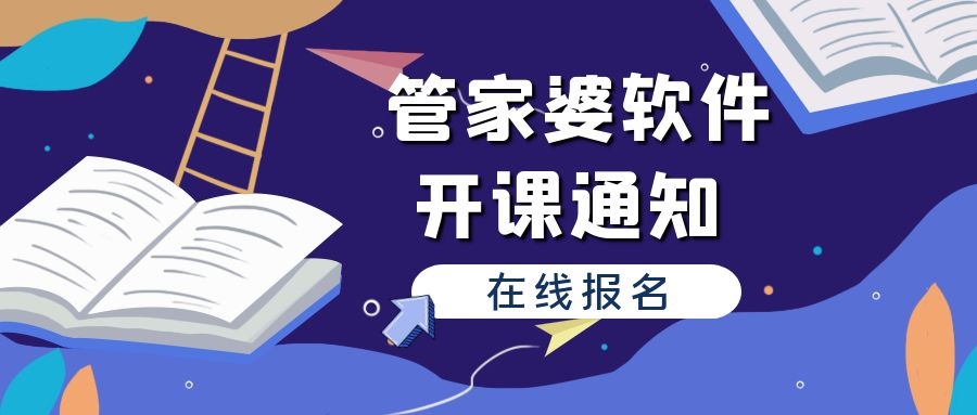 探索数字背后的故事，7777788888管家婆与老家的深度联系及其实践落实