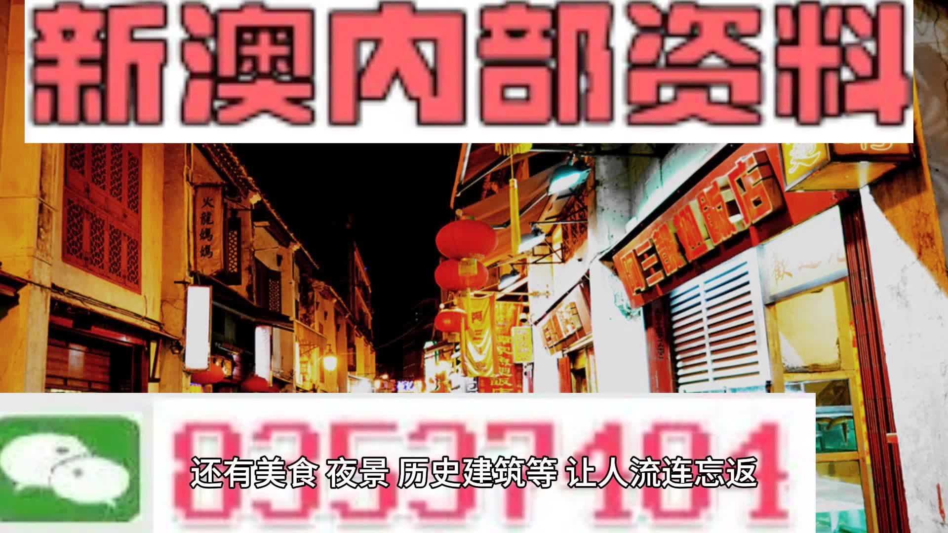 新澳门2025年资料大全管家婆，学问释义解释落实