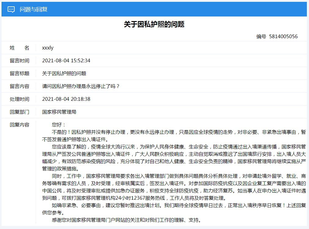 新澳门内部资料精准大全，认知释义、解释与落实