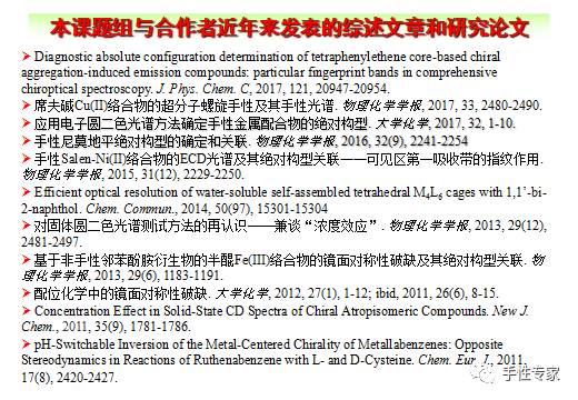 探索未来化学领域，新奥梅特免费资料大全与化学释义的落实