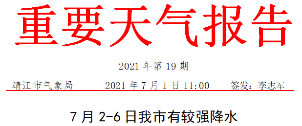 新澳天天开奖资料大全第1050期，胜天释义与落实的探讨