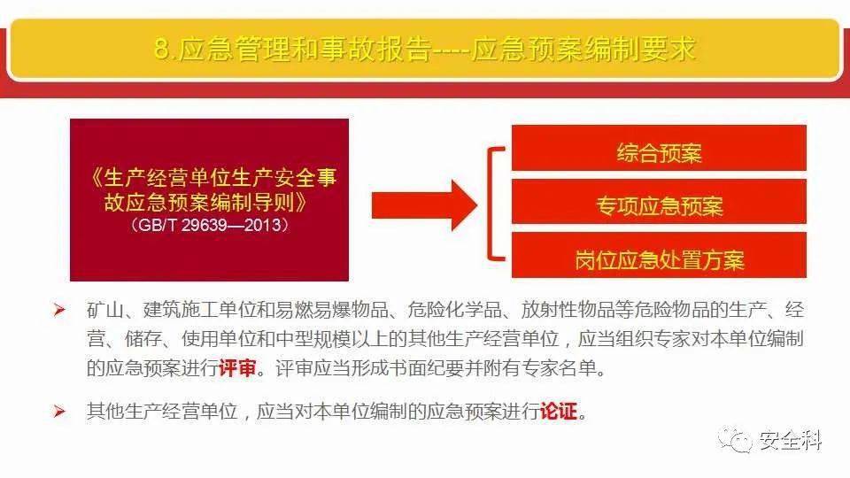 澳门王中王游戏，技能释义、解释与落实的重要性（2025年视角）