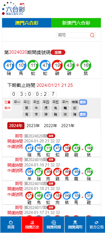 澳门开奖现场直播，结构释义与落实解析