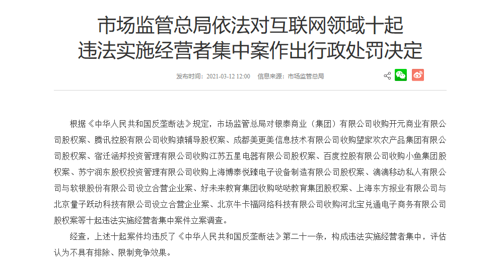 新奥历史开奖记录下的监管释义与落实策略，走向更加稳健的未来发展（第46期报告）