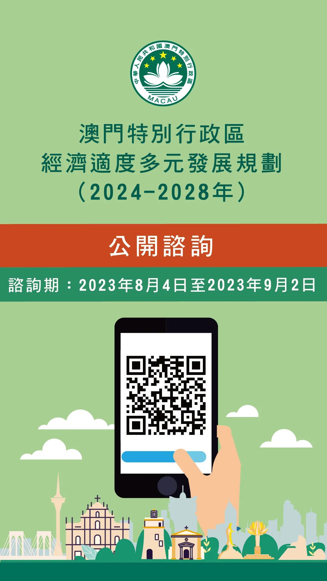 关于澳门考试释义解释落实与资料精选的探索