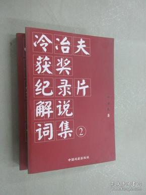 关于7777788888王中王开奖十记录网一的纯正释义解释落实的文章