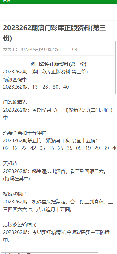 澳门免费公开资料最准的资料，学如释义解释落实的重要性