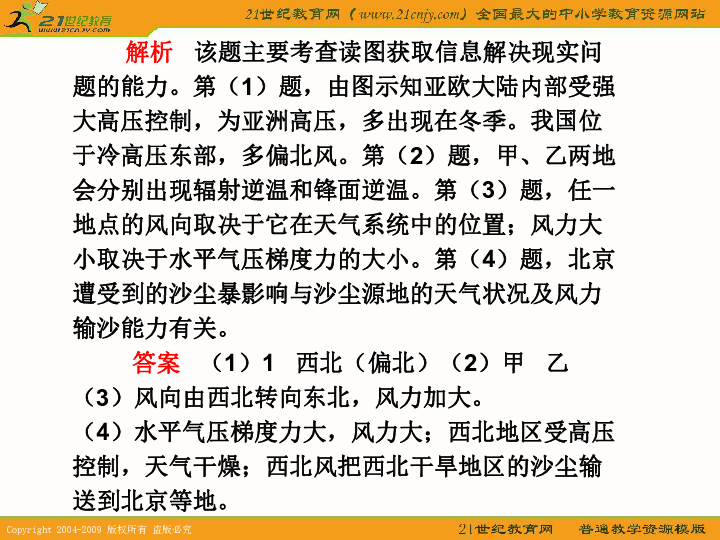 探索澳彩管家婆资料传真，释义、落实与面临的挑战