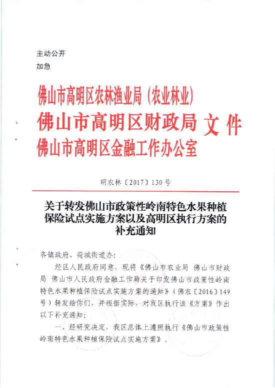 澳门特马开奖网站在保障释义解释落实方面的努力与实践