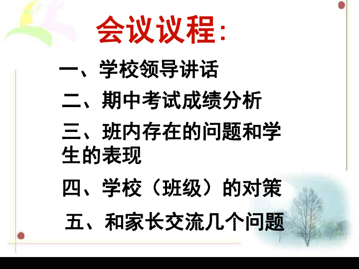 管家婆八肖版资料大全与勤奋释义，实践中的卓越追求与不懈努力