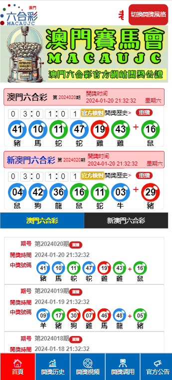 解析澳门天天彩开奖结果及判定释义的落实策略