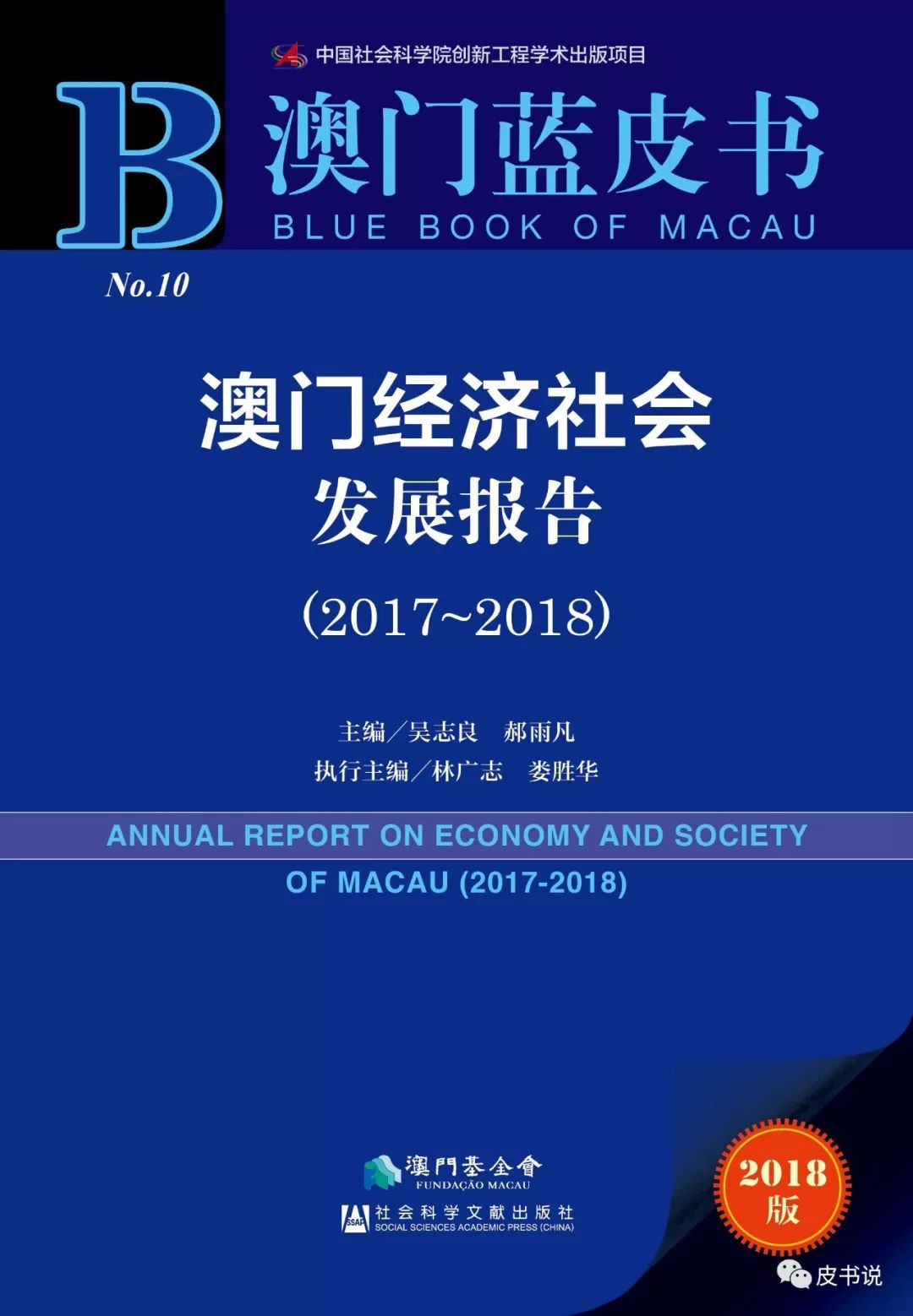 澳门正版免费服务与未来的展望，服务释义解释落实及展望到2025年