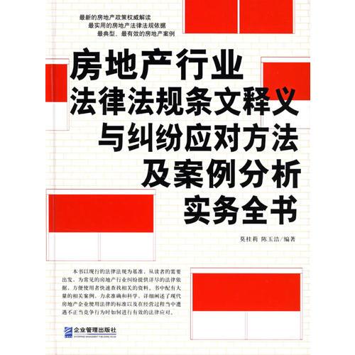 澳门内部正版免费资料的使用方法，应对释义解释落实的策略