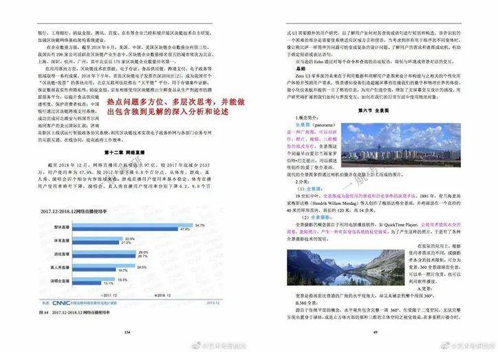 正版资料免费综合大全，杰出释义、解释与落实