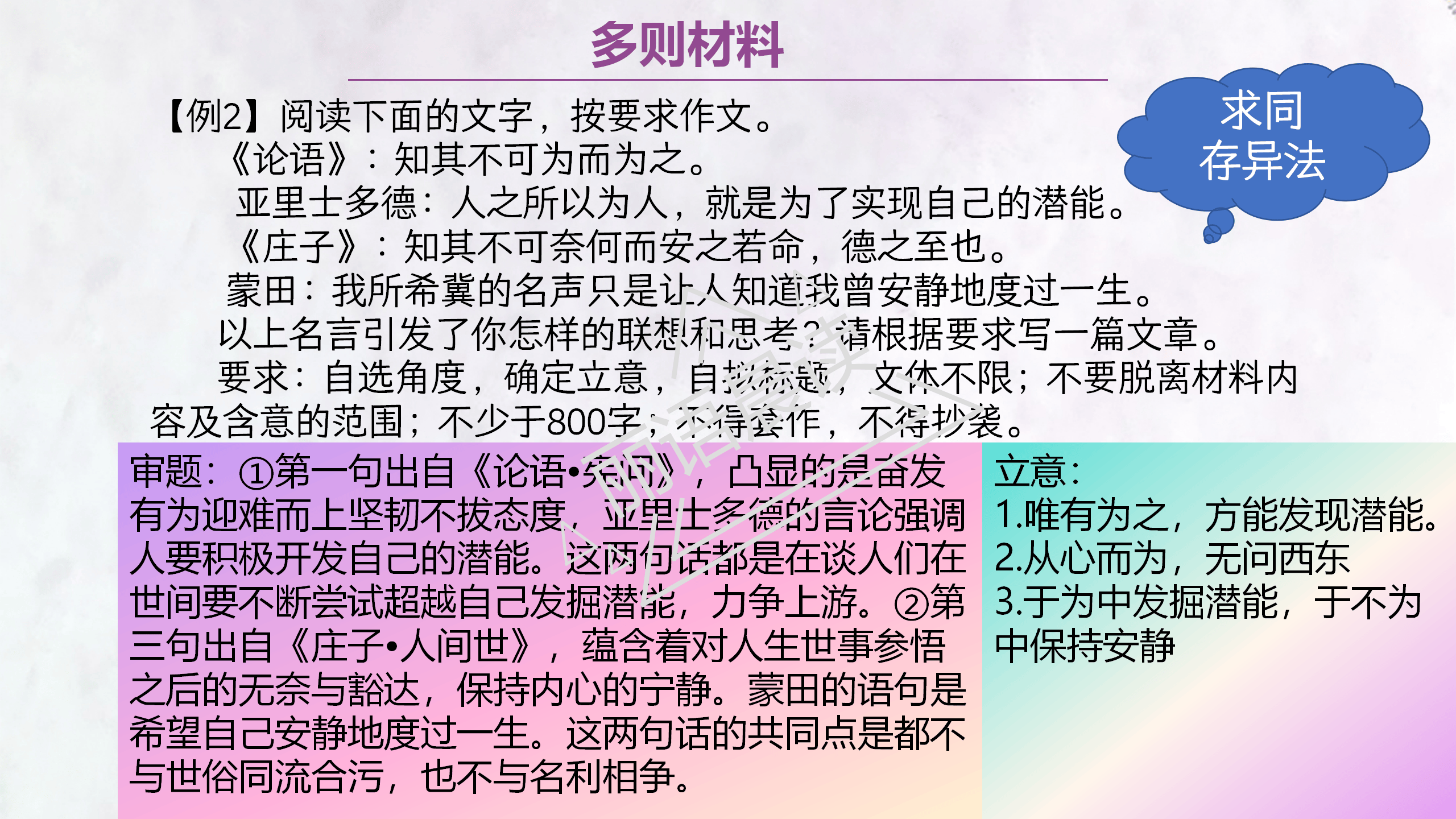 关于2025年管家婆一肖中特立志释义解释落实的文章