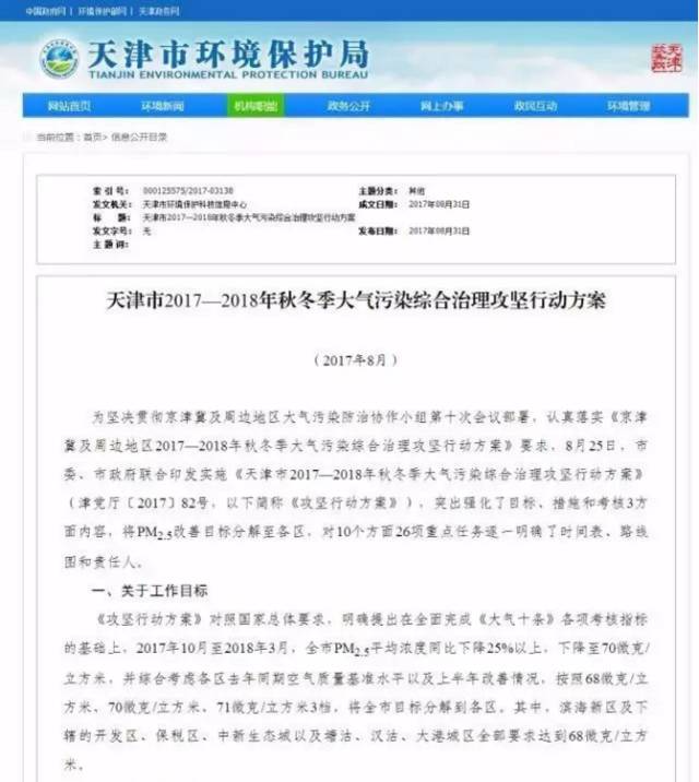 新澳今晚开奖结果查询与环保释义解释落实